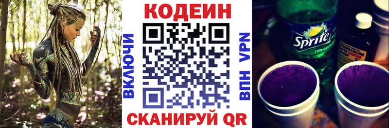 нарко площадка наркотические препараты  Оренбург  Кодеин Purple Drank 