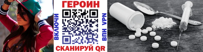 Героин Heroin  Оренбург 