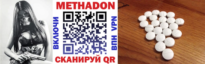 МЕТАДОН кристалл  Оренбург 