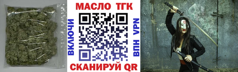 ТГК концентрат Оренбург